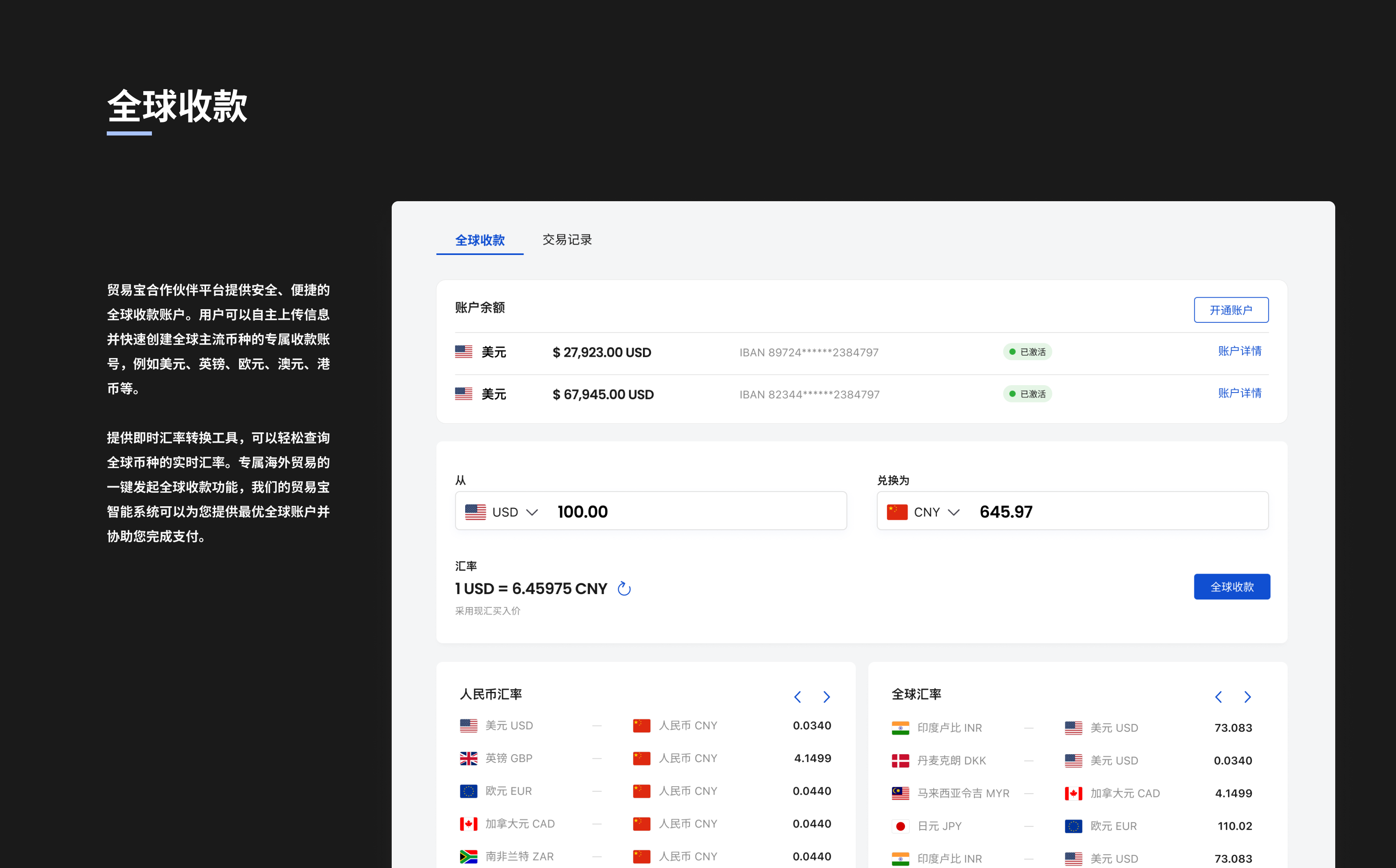 section-globalpay