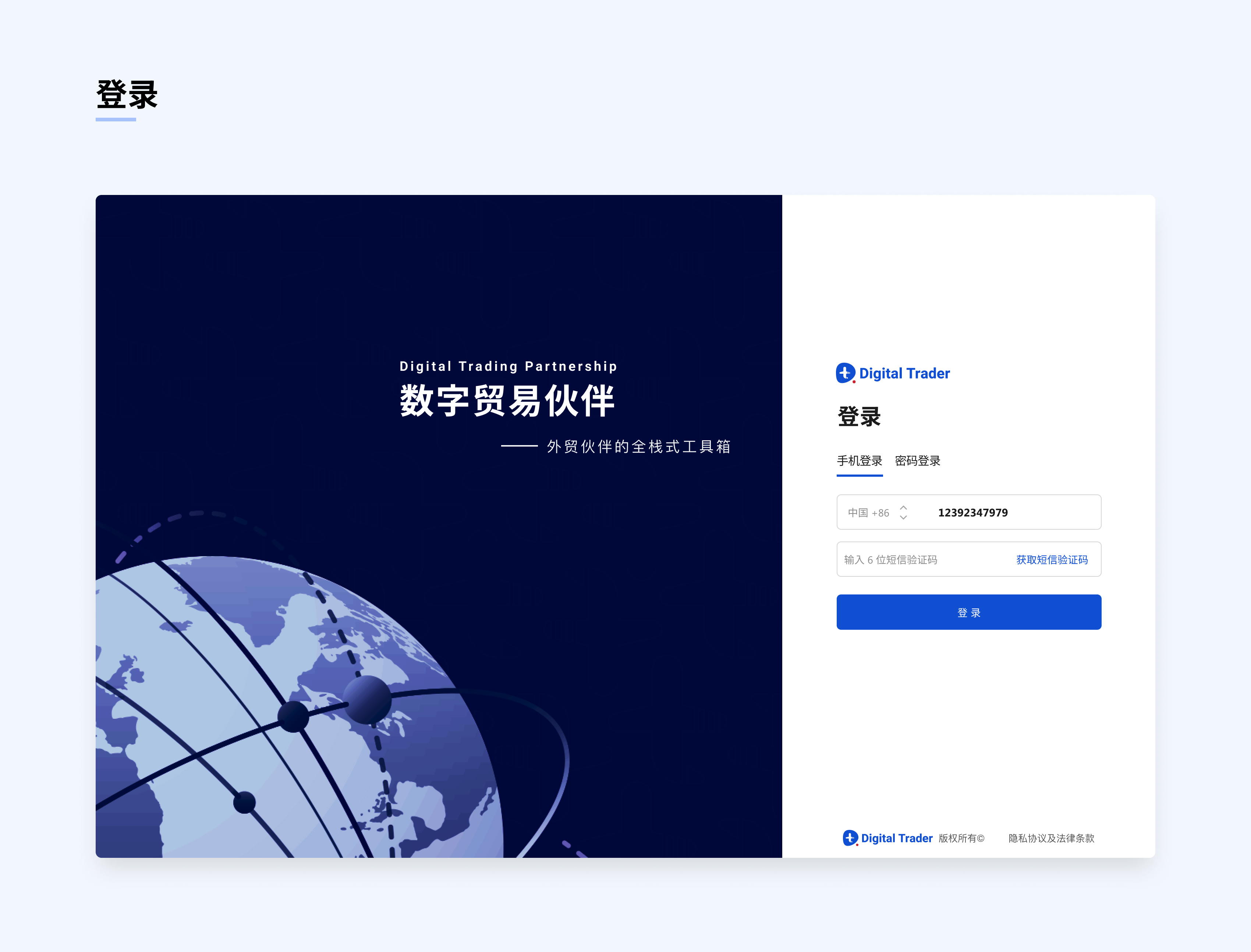 section-login