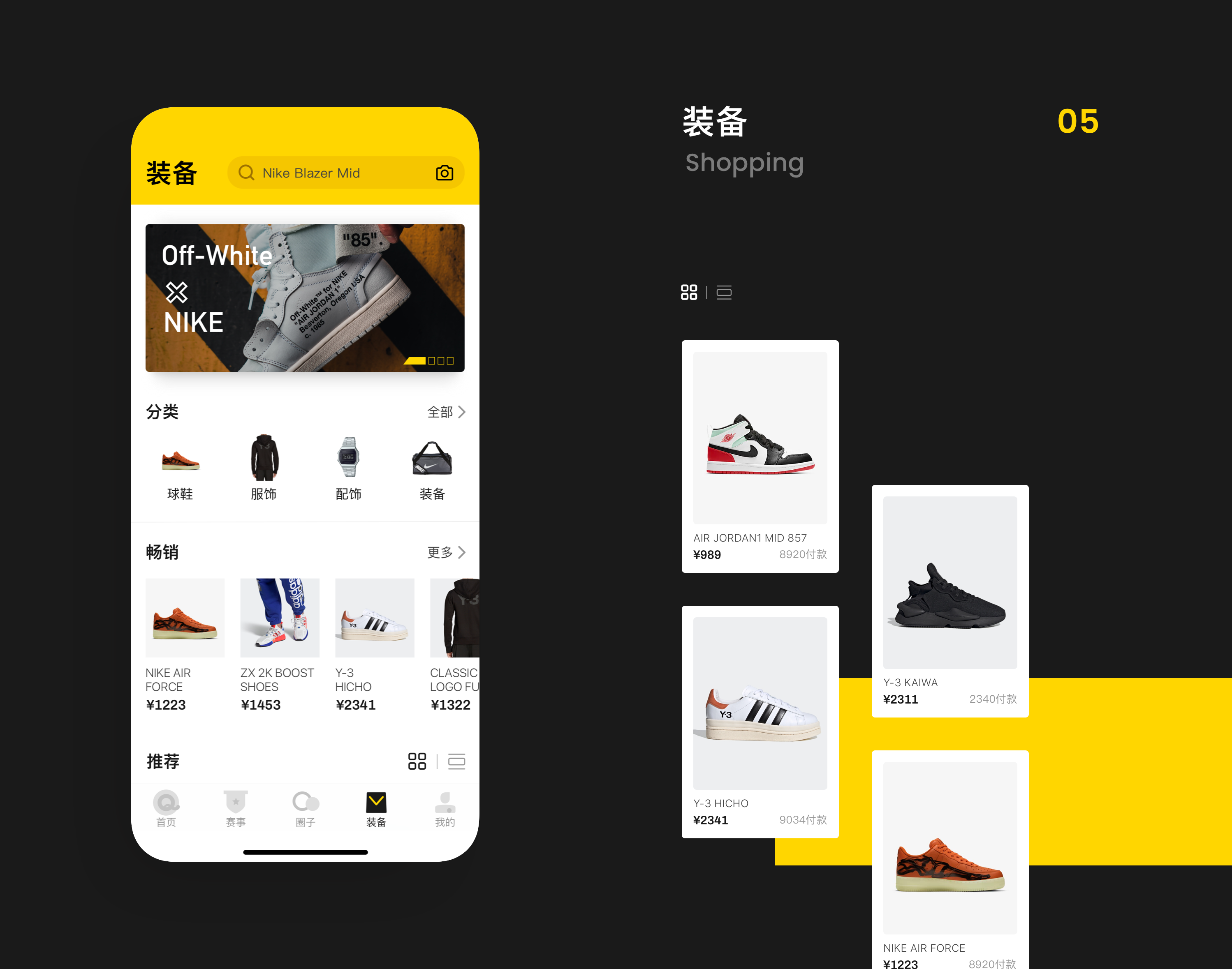 section-shopping